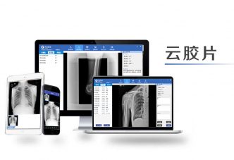 醫(yī)院部署“云膠片”，患者省時更省心