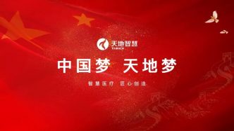 獻(xiàn)企業(yè)力量，聚中國(guó)力量